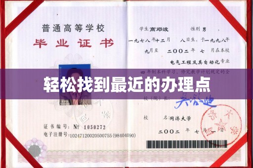 翠屏轻松找到最近的办理点