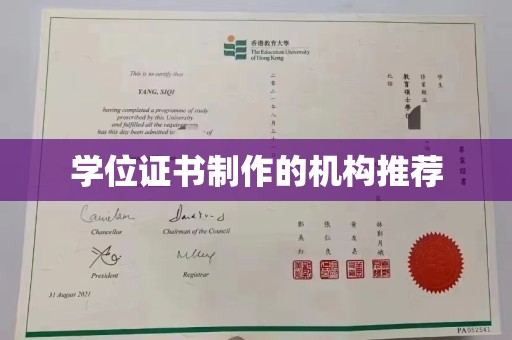 翠屏学位证书制作的机构推荐